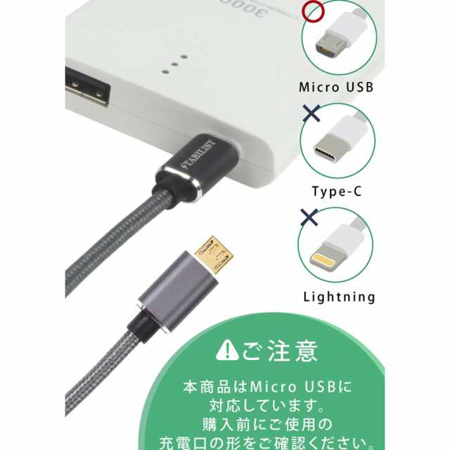 マイクロUSBケーブル 2m 2本組 2.4A急速充電ケーブル Micro usb